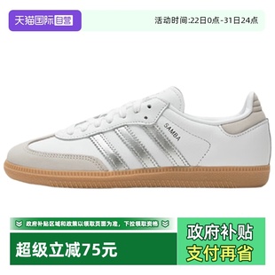 阿迪达斯三叶草SAMBA adidas W运动时尚 JI2725 休闲鞋 自营