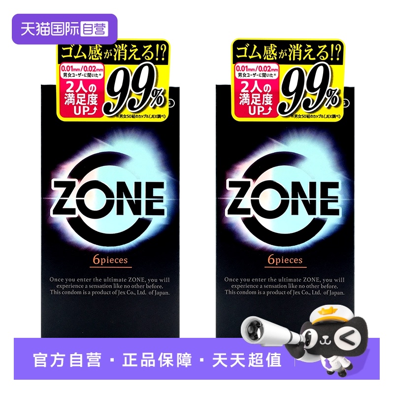 【自营】日本JEX/捷古斯ZONE零感超薄避孕套6只装*2盒裸入持久装