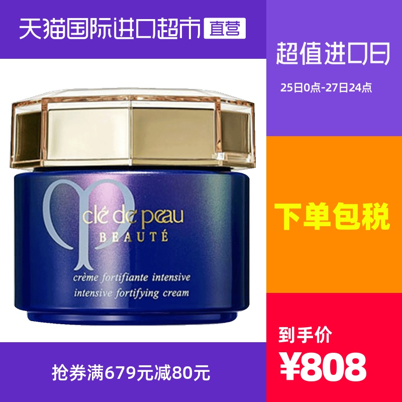 日本CPB肌肤之钥进口夜间修护乳霜/日间防晒保湿50g面霜乳液滋润