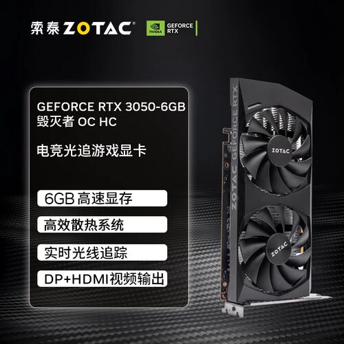 索泰5050全新三年质保显卡