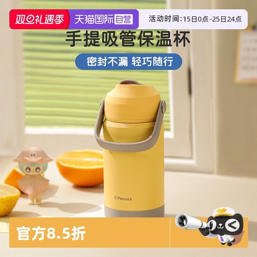 自营304儿童保温杯Peacock/孔雀