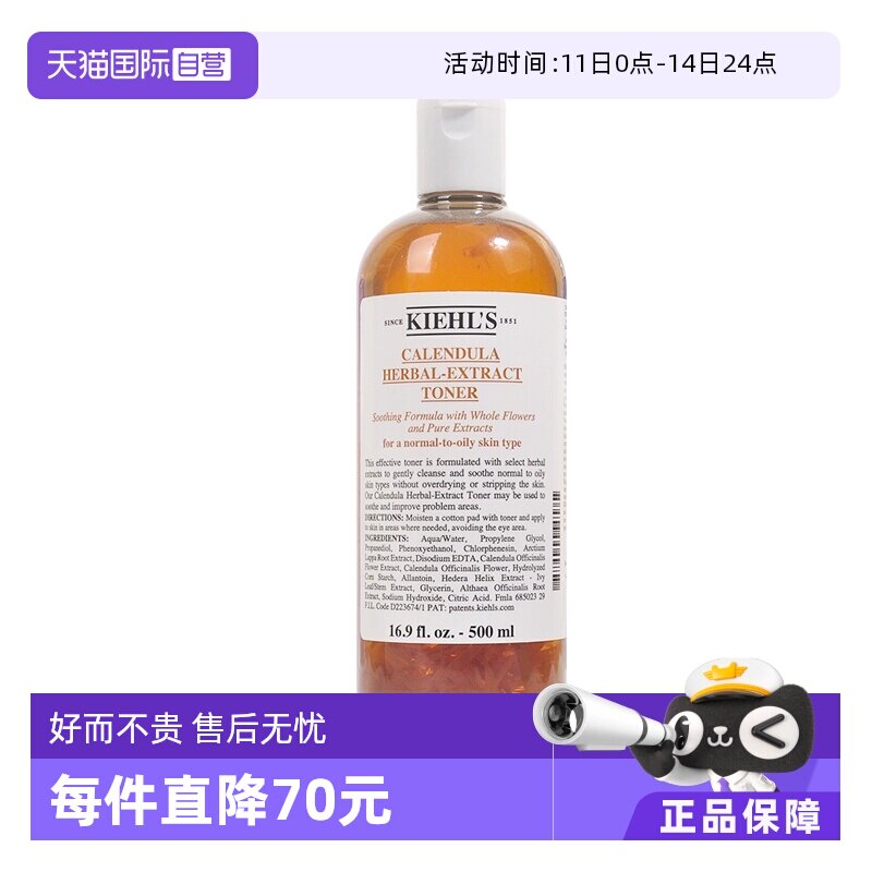 【自营】【下拉详情领优惠】Kiehl＇s/科颜氏金盏花爽肤水500ml