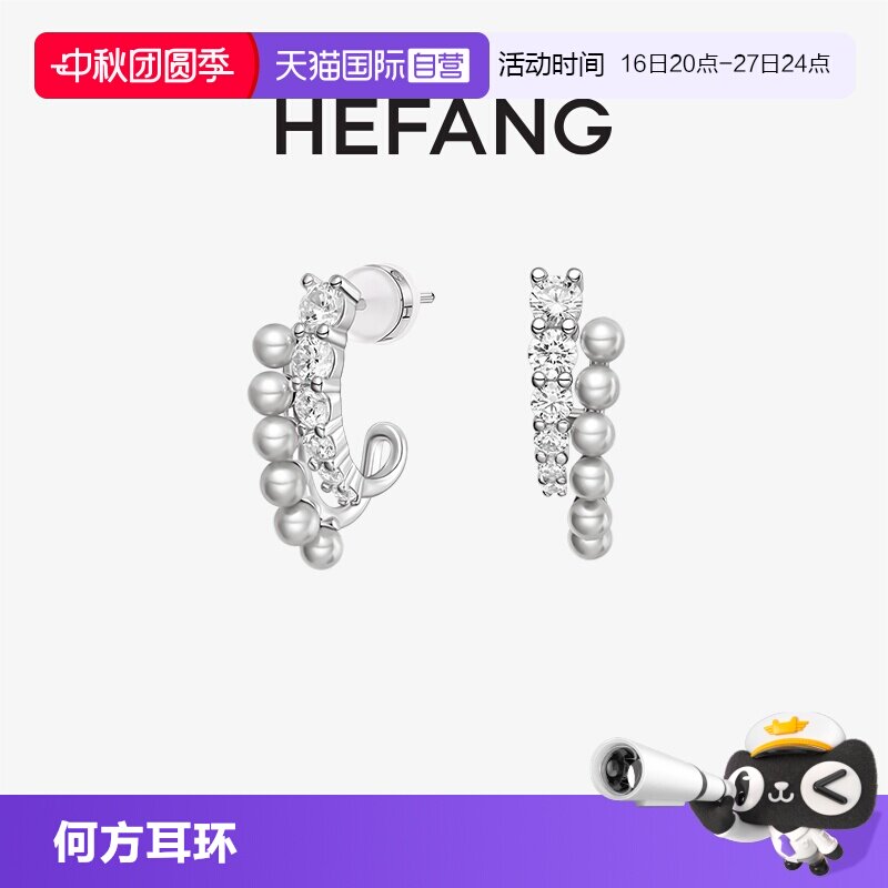 【自营】HEFANG Jewelry/何方珠宝气泡双层耳环 轻奢优雅时髦礼物