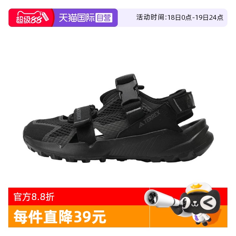 【自营】adidas阿迪达斯中性TERREX HYDROTERRA AT户外鞋IF7596