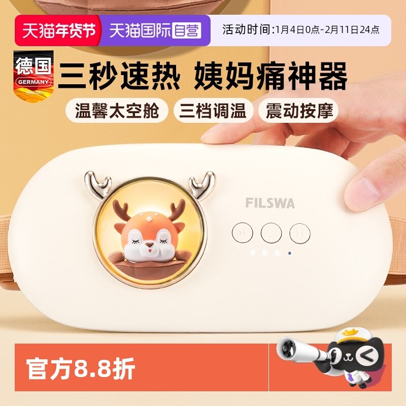 【自营】德国暖宫腰带大姨妈神器女生暖肚保暖痛经热敷护腰暖宝宝