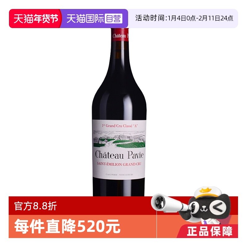 【自营】法国圣埃美隆右岸一级庄 柏菲酒庄正牌干红葡萄酒 2013年