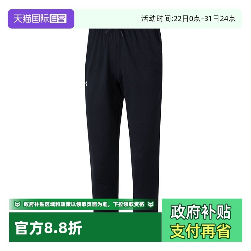 UA安德玛宽松长裤男裤休闲裤