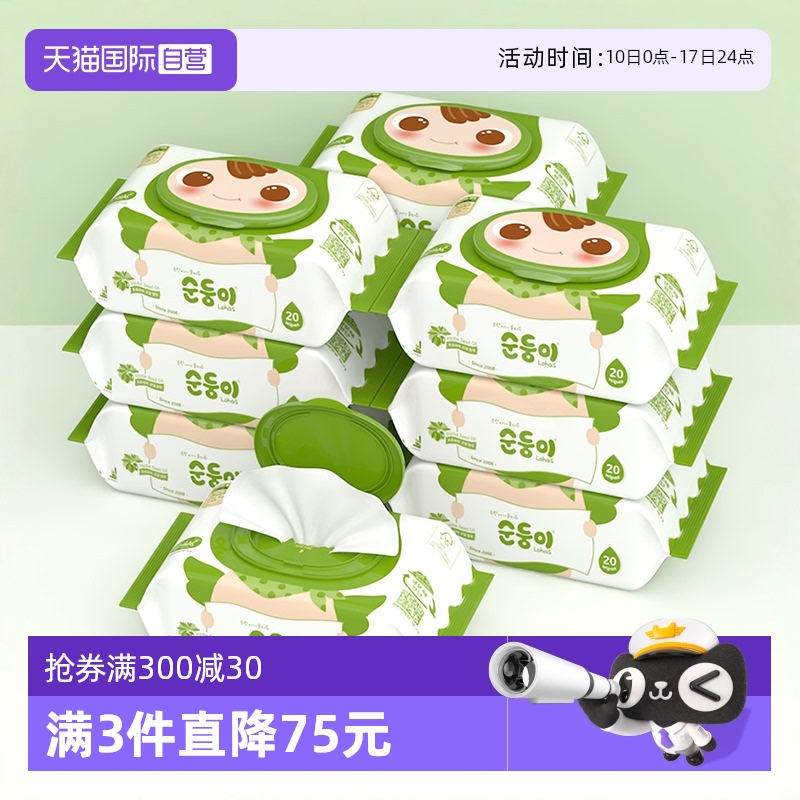 顺顺儿手口屁婴儿湿巾加厚可降解