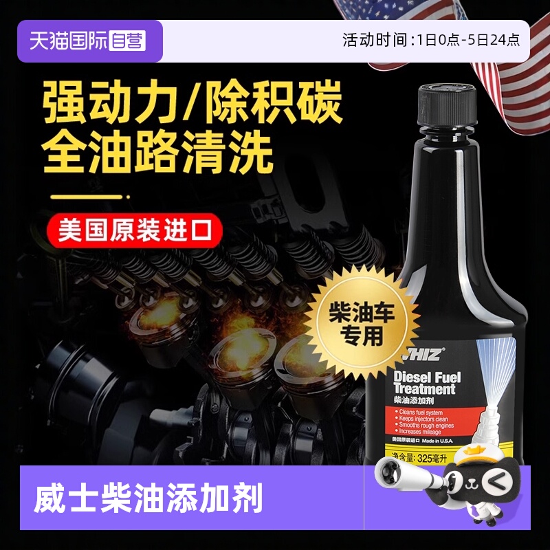 柴油添加剂除积碳恢复动力