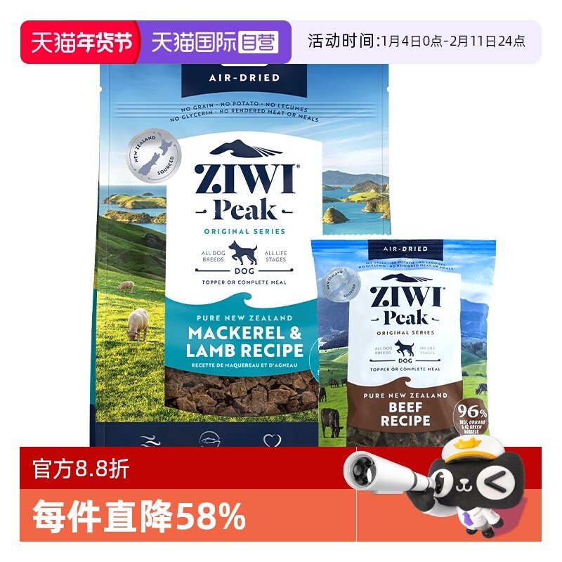 【自营】【临期】ZIWI滋益巅峰风干狗粮454g+100g【临期】,宠物/宠物食品及用品,狗全价风干/烘焙粮,淘宝优惠券,粉丝福利购,淘宝优惠卷