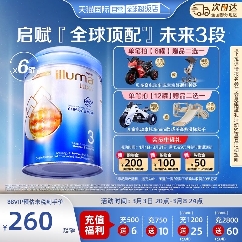 ����Ӫ����������δ��6HMO3��1-3��Ӥ�׶��䷽�̷�850g*6
