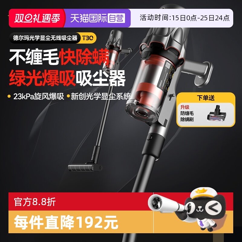 【自营】德尔玛T30绿光显尘吸尘器家用大吸力无线手持式吸尘机