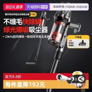 【自营】德尔玛T30绿光显尘吸尘器家用大吸力无线手持式吸尘机