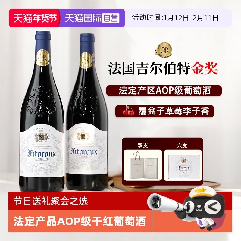 【自营】【大赛金奖】法国进口红酒整箱AOP级干红葡萄酒礼盒装