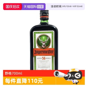 野格 Jagermeister 圣鹿角利口酒力嬌酒德國(guó)洋酒700ml 自營(yíng)