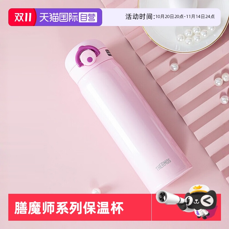 自营膳魔师保温杯不锈钢