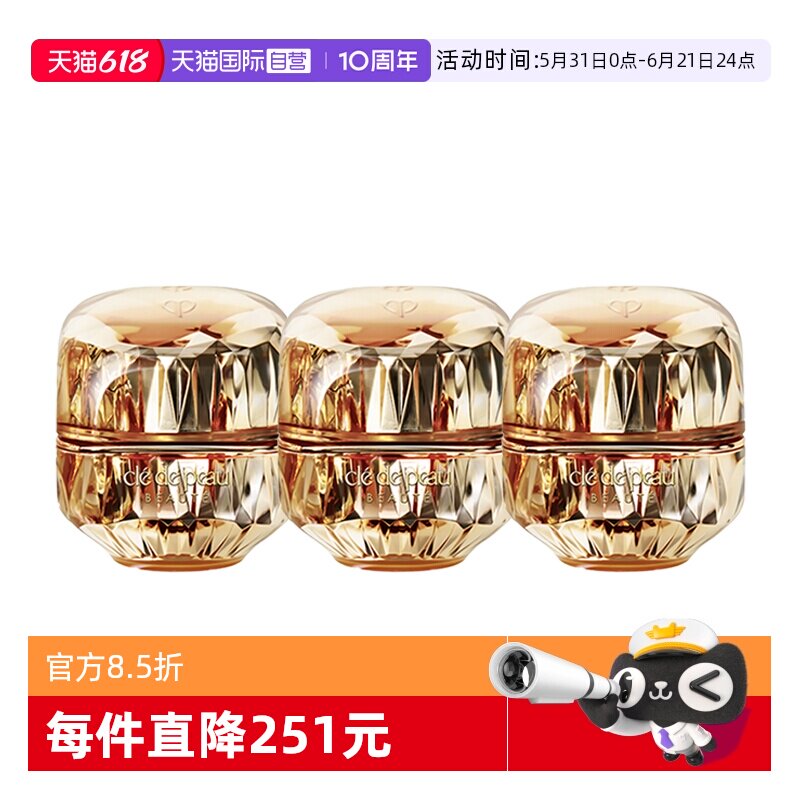 【自营】CPB/肌肤之钥金致乳霜5ml*3保湿补水紧致滋润面霜中样