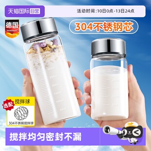 【自营】冲泡摇摇水杯子蛋白质粉2026新款健身女搅拌球分装便携盒