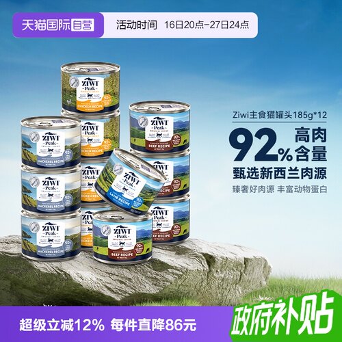 自营主食罐成幼猫全价湿粮多口味