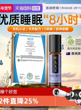 【自营】ACACIA澳洲进口薰衣草精油滚珠植物安神助眠涂抹香薰神器