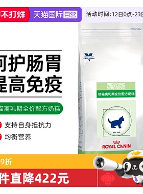 【自营】皇家幼猫离乳期猫奶糕全价配方粮FW34母猫营养1KG低敏