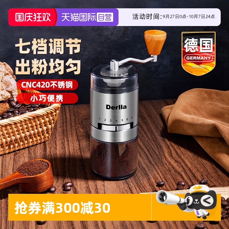 德国Derlla手摇磨豆机出粉均匀