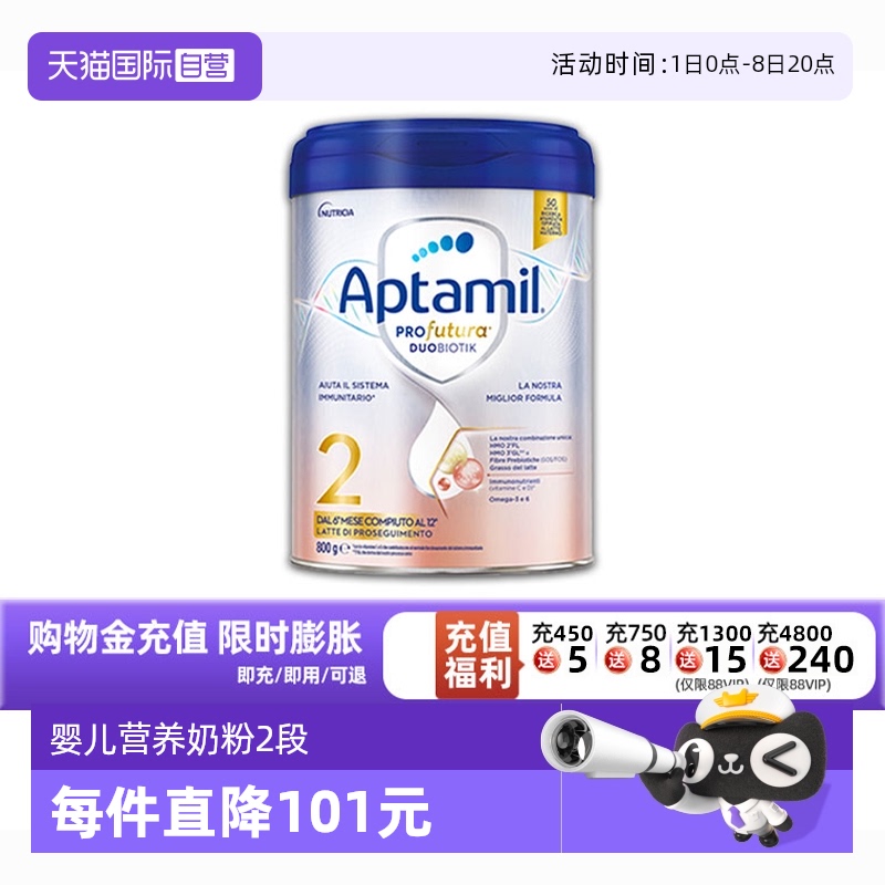 意大利白金嬰兒2段800g6-12個月