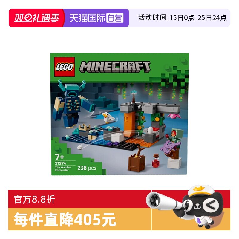 【自营】乐高我的世界21274对战循声守卫男女孩拼装积木玩具礼物