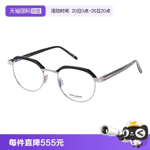 YSL圣罗兰眼镜架圆形金属