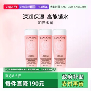 Lancome/兰蔻大粉水中样