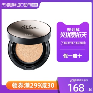 韩国Clio珂莱欧气垫bb霜遮瑕正品进口无暇水润孔孝真提亮肤色粉底