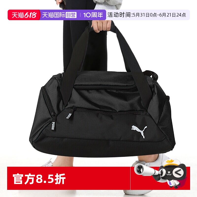 【自营】Puma彪马旅行包男女新款大容量运动包独立鞋仓健身斜跨包