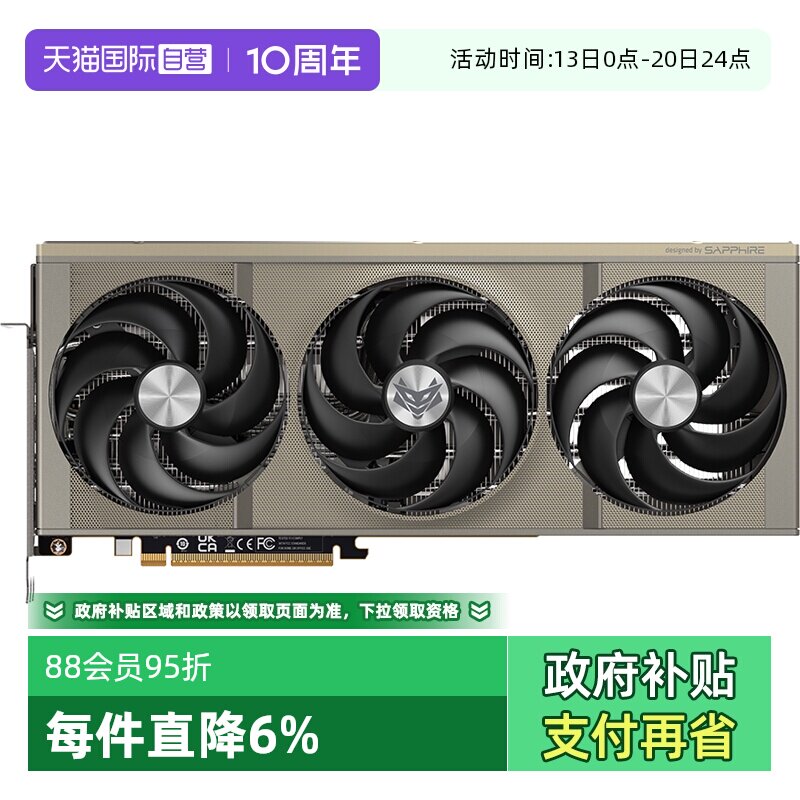 【自营】蓝宝石(Sapphire) AMD RX9070/XT/