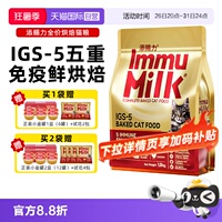 【自营】添赐力烘焙全价全期免疫烘焙猫粮88%鲜肉美毛全龄期粮