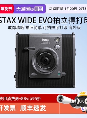 【自营】富士 宽幅相纸拍立得 WIDE Evo黑色可拍照可打印 海外版