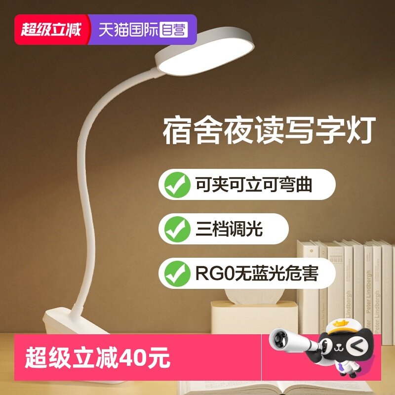 【自营】松下全光谱台灯儿童书桌学习专用学生写字宿舍床头灯,家装灯饰光源,阅读台灯(护眼灯/写字灯),淘宝优惠券,粉丝福利购,淘宝优惠卷
