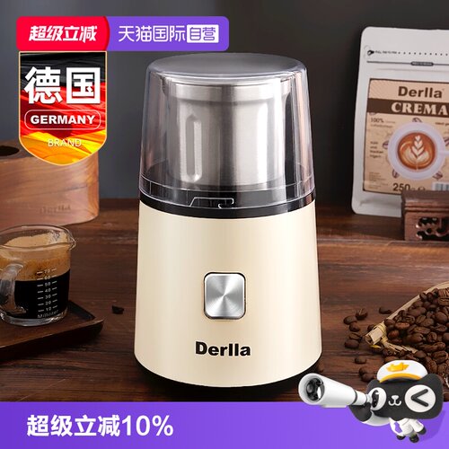 德国Derlla咖啡豆研磨机家用