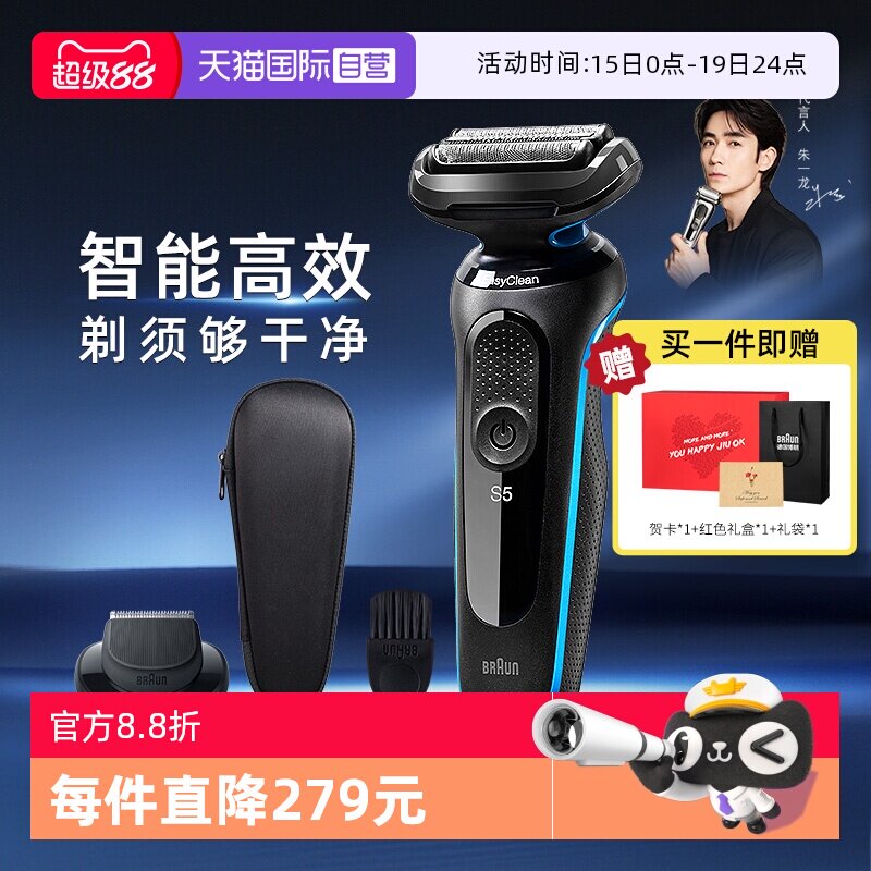 【自营】博朗5系4200雷霆电动剃须刀智能闪充灵动刀头水洗刮胡刀 - 淘宝联盟商品