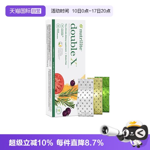 【自营】美国安利纽崔莱倍力健简装倍立健片多种复合维生素矿物质