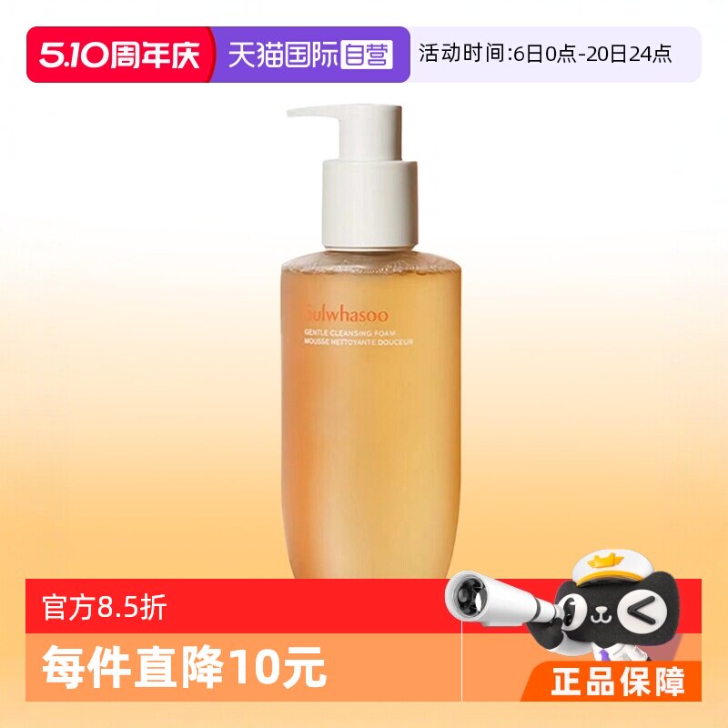 【自营】SULWHASOO/雪花秀顺行洁面洗面奶200ml深层清洁温和保湿 - 淘宝联盟商品
