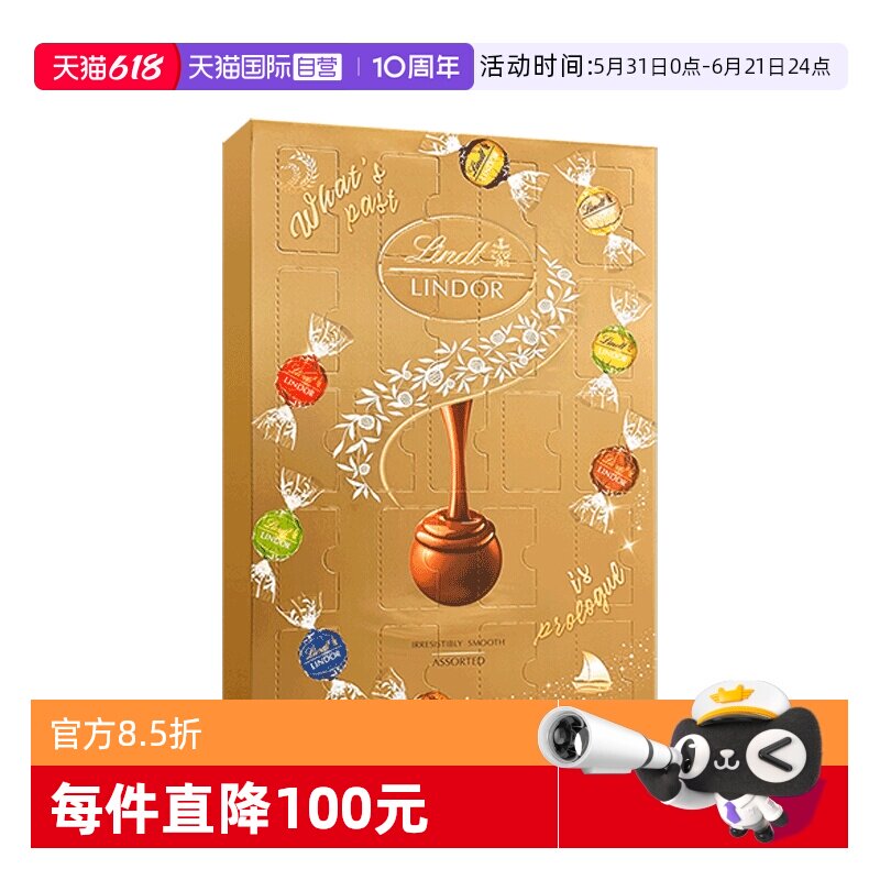 【自营】瑞士莲时光密语礼盒软心精选巧克力节日送礼258g【临期】