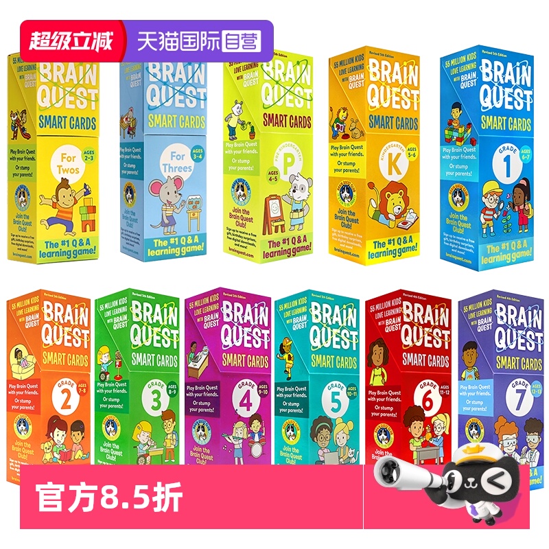 大脑任务智力开发卡片书2-13岁