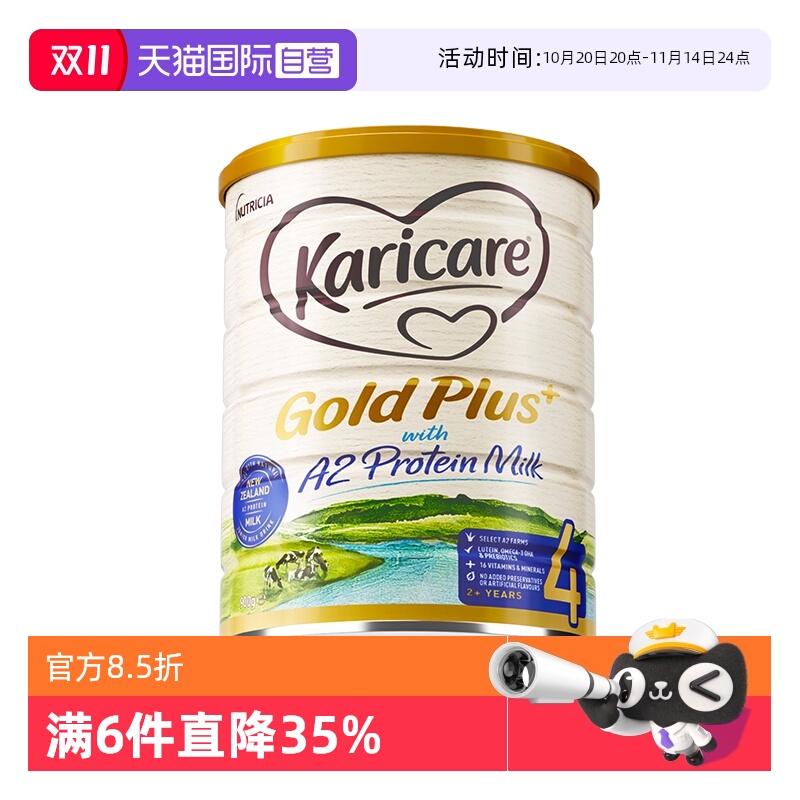 可瑞康A2金装儿童成长牛奶粉4段