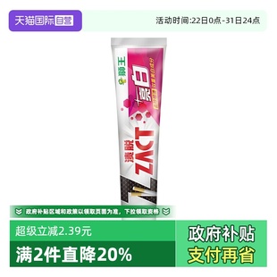 LION狮王去烟渍牙渍去黄清新去渍护理150g渍脱超亮白牙膏 自营