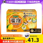 【自营】安速温泡柚子碳酸浴盐20块保湿去角质鸡皮泡澡泡脚沐浴盐