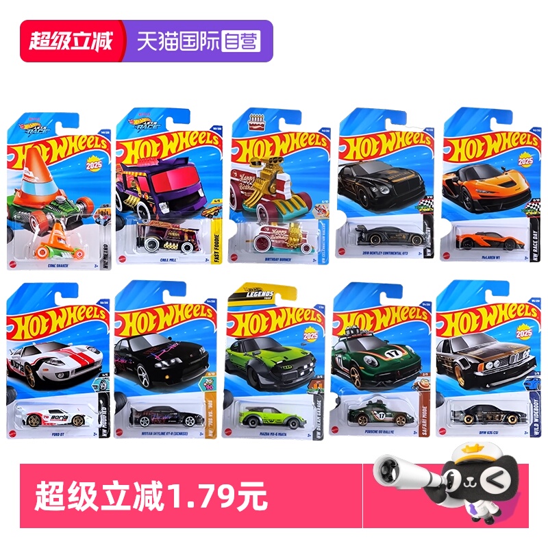 【自营】风火轮合金小车迈凯伦W1宾利欧陆 GT3保时捷911福特GT