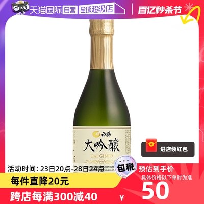 白鹤清酒大吟酿300ml/瓶