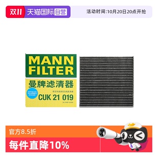 博越PRO 曼牌CUK21019适配吉利博越 博越X空调滤芯格清器 自营