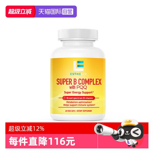 PQQb1b2b3b6b12泛酸肌醇胆碱
