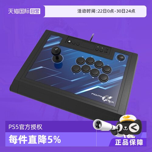 【自营】PS5官方授权格斗摇杆高品质低延迟格斗面板 日本Hori原装阿尔法mini控制器支持pc/steam街霸拳皇铁拳